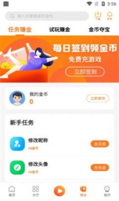 漫宇宙手游最新版截图3