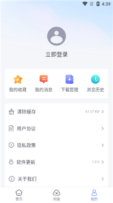 蓝奏浏览器截图2