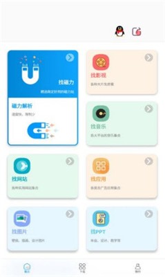 资源大师截图1