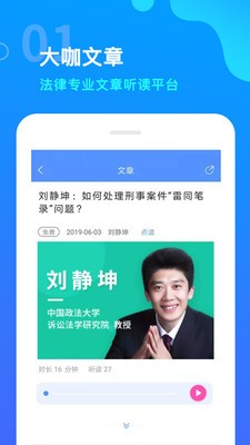 点睛网截图3