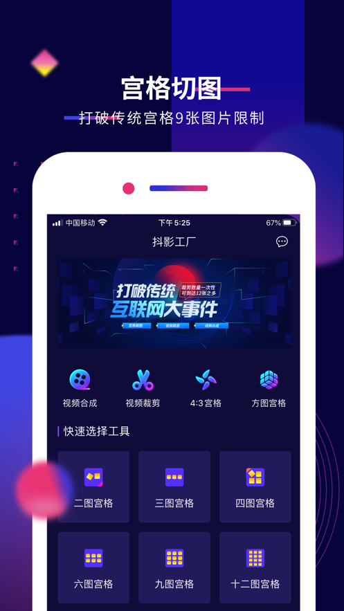 抖影工厂截图1