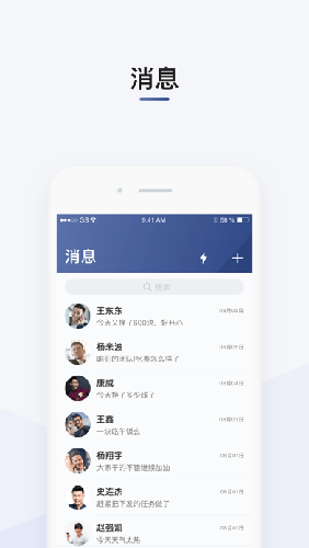 滴滴司机部落最新版截图1