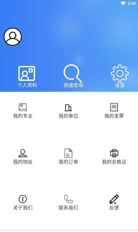 辽建继续教育最新版截图3