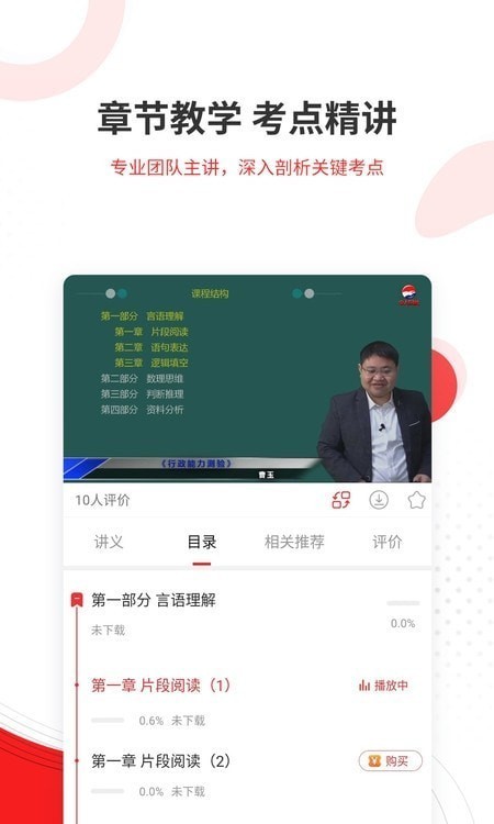 社区招聘题库截图2