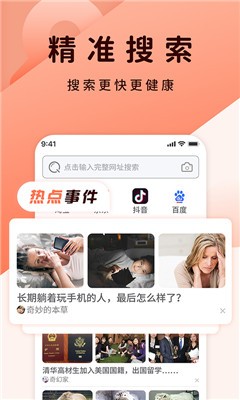 QC浏览器正式版截图2