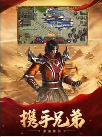 热血传说之热血合击截图1