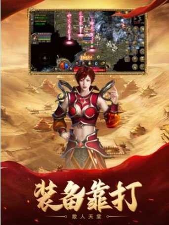 热血传说之热血合击截图2