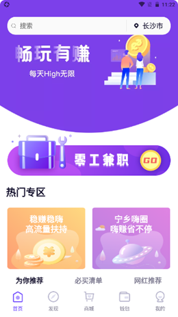 创客Plus截图1