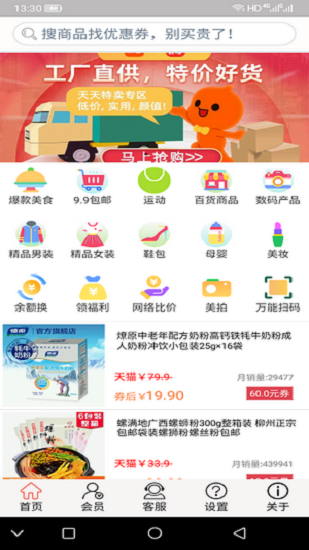 帮帮省截图3