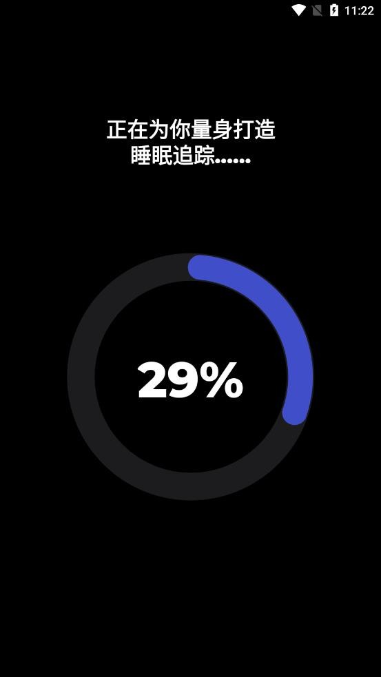 睡眠追踪高级版截图1