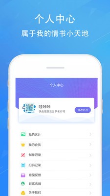 二维码情书生成器最新版截图2