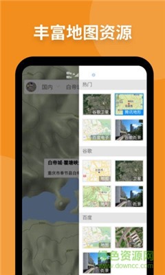 新知地图最新版截图4