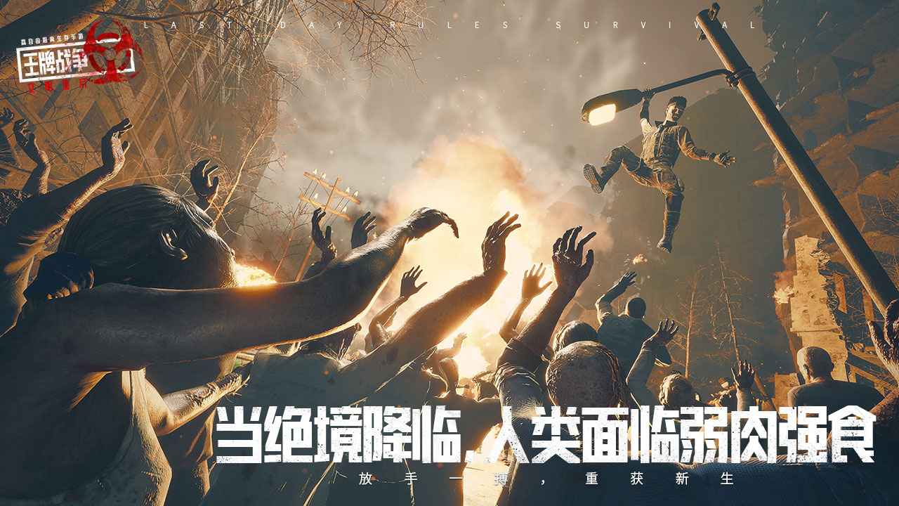 王牌战争文明重启无限资源版