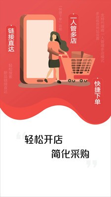 亚食优品截图1