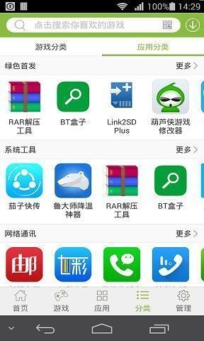 2265游戏盒内购版截图3