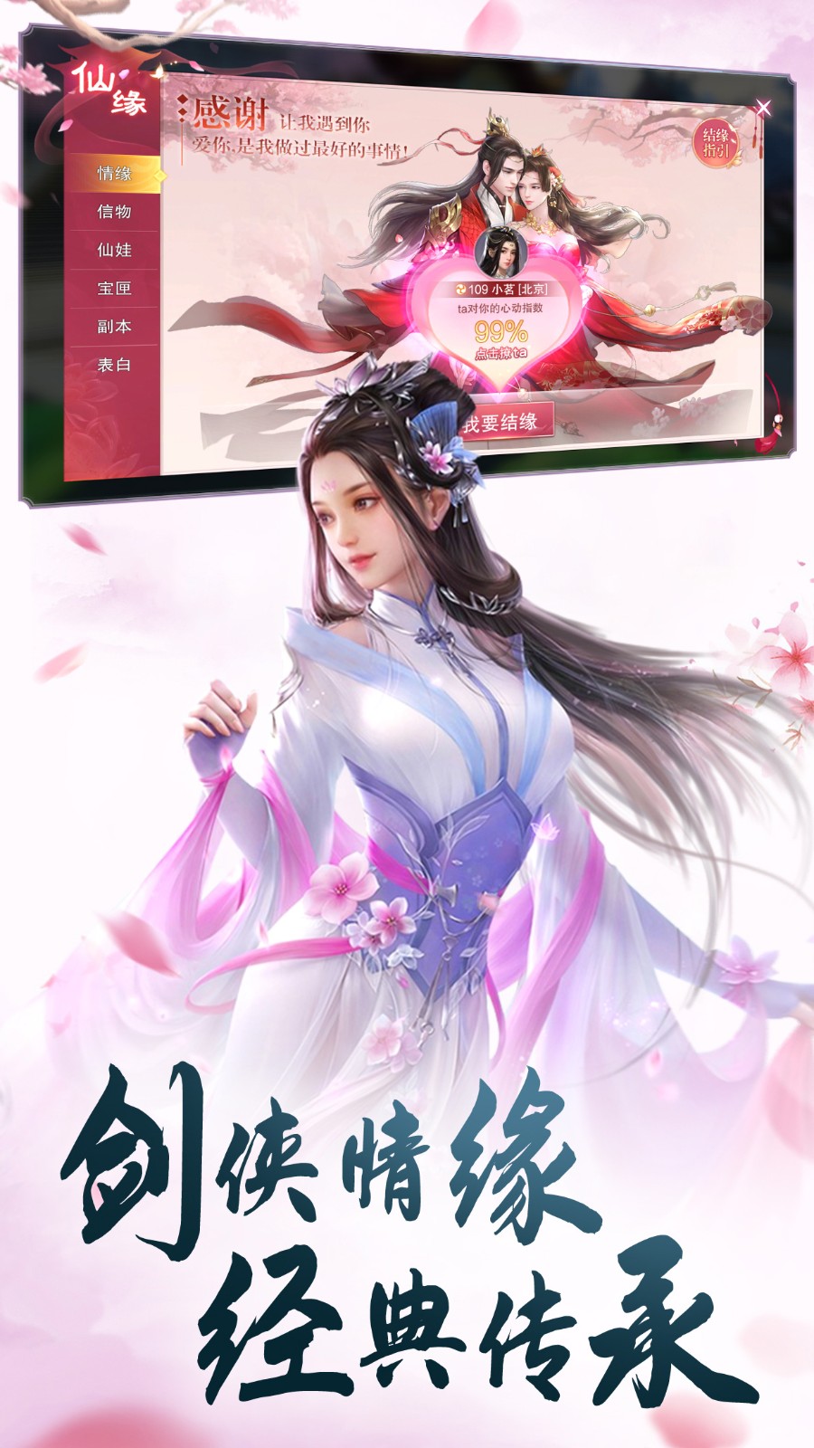 梦回缥缈截图1