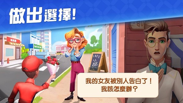 美丽的别墅无限金币版截图3