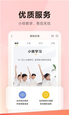 乐读优课最新版截图1