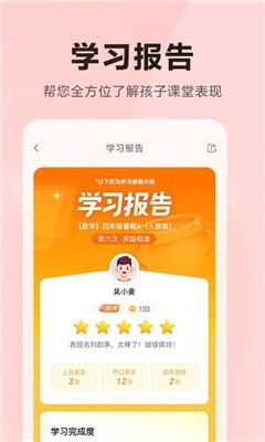 乐读优课最新版截图3