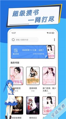 元力町轻小说最新版截图2