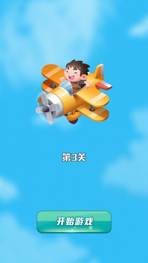 空中狂飙截图2