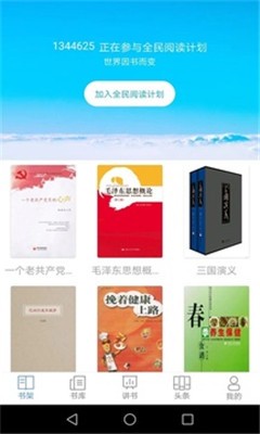 全民阅读器截图3