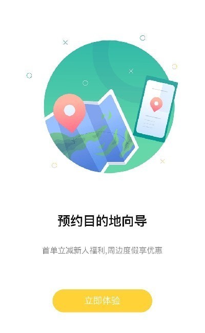 短腿熊旅行截图1