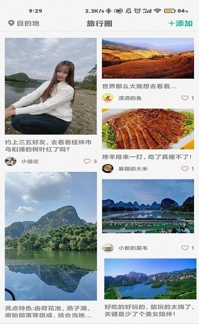 短腿熊旅行截图3