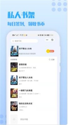 万漫小说最新版截图2