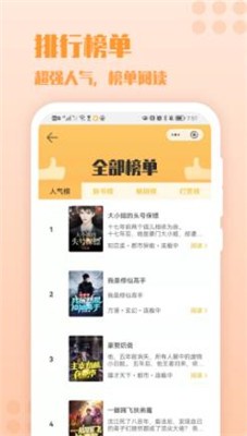 万漫小说最新版截图3