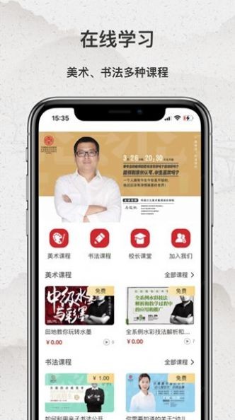 同语学堂截图1