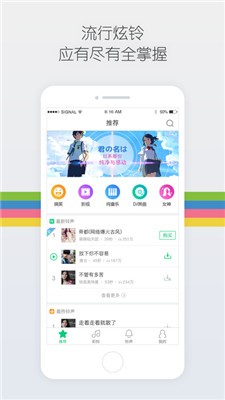 快鲸铃声截图3