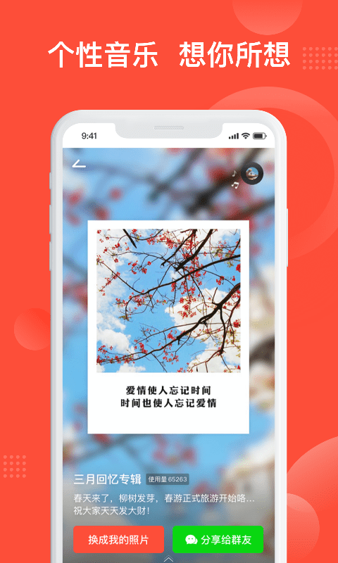 彩映录音机截图4