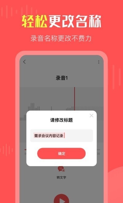 彩映录音机截图2