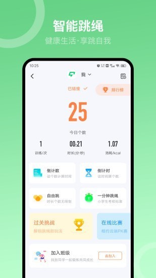 sunri健康运动中文版截图2