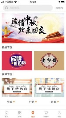 直迈商城截图2