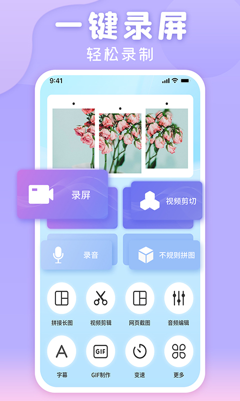 滚动截图appstore