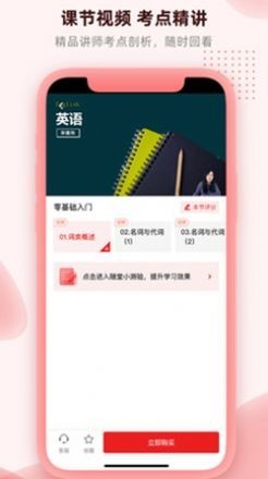 逗学专升本截图4