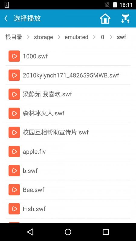 网极swf截图1