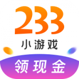 233小游戏赚钱版