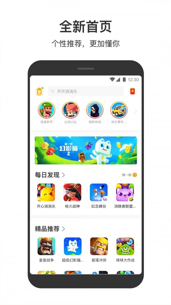 233小游戏正版截图5