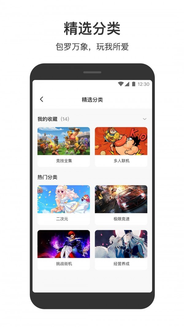 233小游戏正版截图4