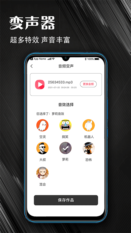 MP3音频提取器苹果版截图3