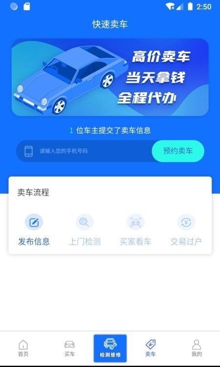 同城e车截图3