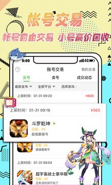 3733游戏盒ios截图2