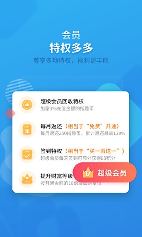 指趣游戏盒无限指趣币截图2