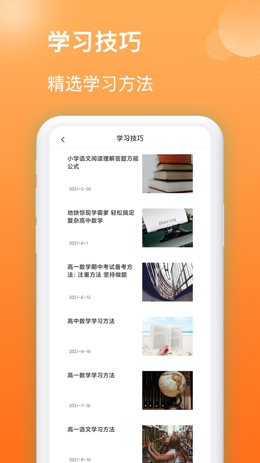 作业精灵吧截图2