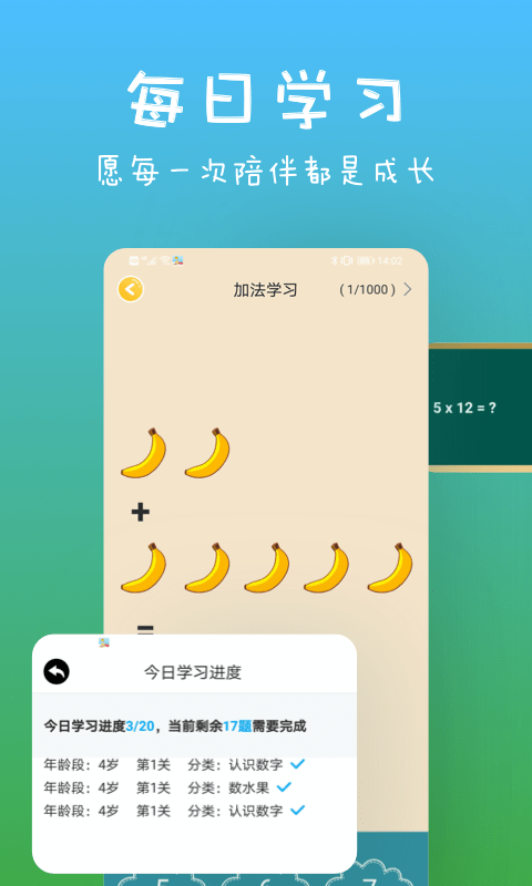 宝宝爱认字截图1