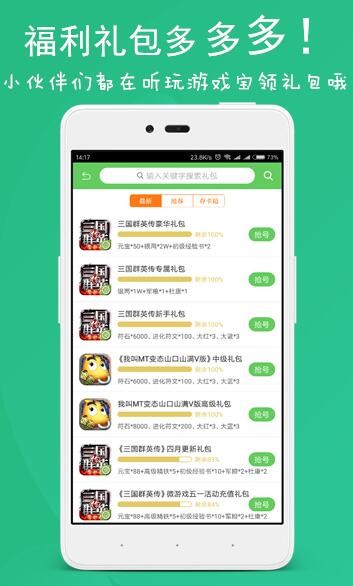 斗蟹游戏盒子最新版截图1