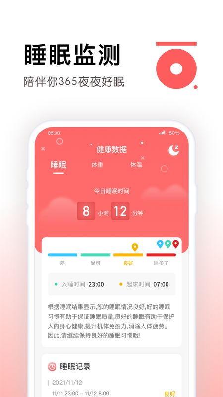 锦鲤计步截图1